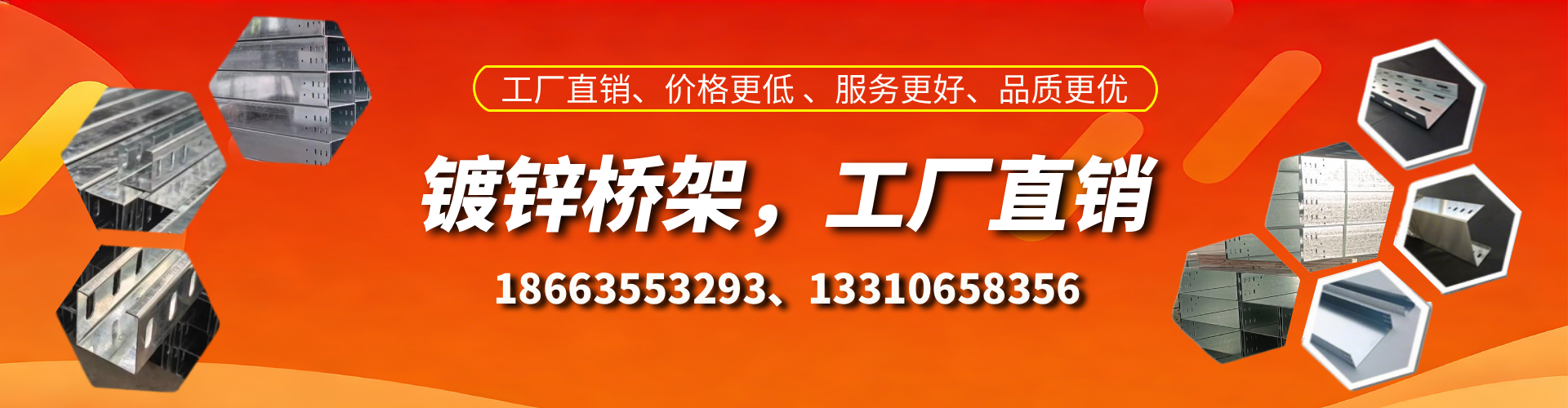 巢湖镀锌桥架厂家